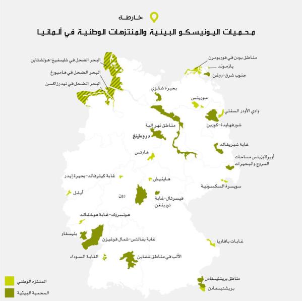 Biosphärenreservate Deutschland