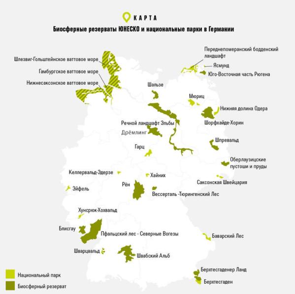 Biosphärenreservate Deutschland